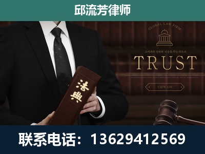 遵化-专注于刑事辩护