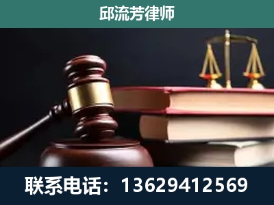 遵化-刑事案件辩护